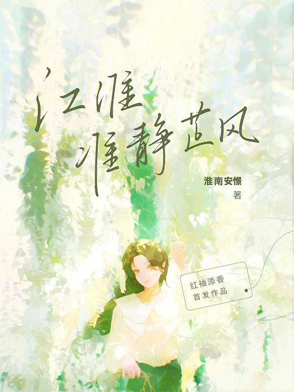 江淮准静止锋走向