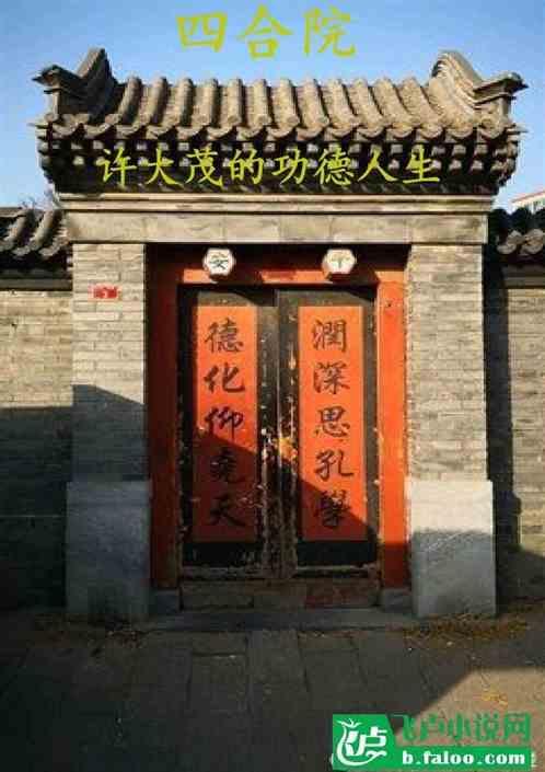 许大茂的下场