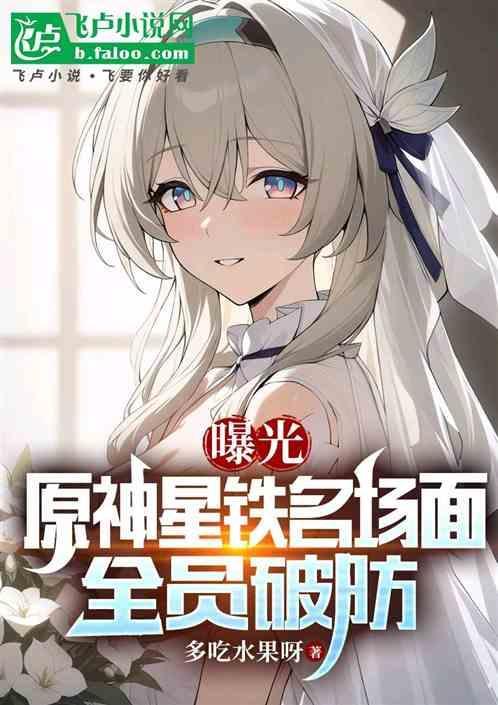 原神的星矿