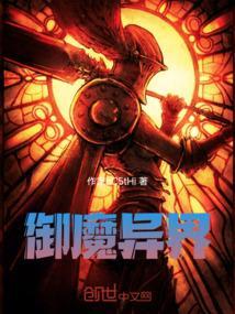 御魔真绝怎么学