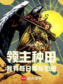 领主游戏种田