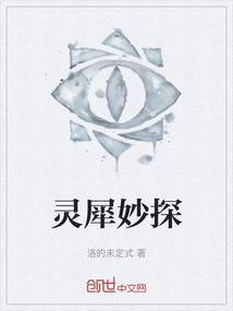 灵犀妙探图片头像