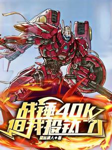 战锤40kign