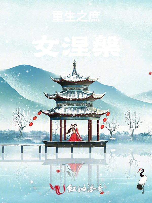 重生之庶女涅槃免费阅读