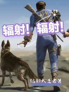 辐射辐射区在哪里