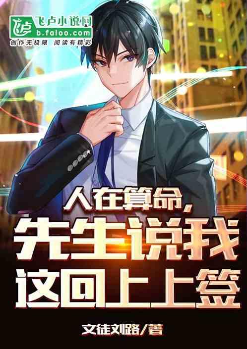 算卦上上签有什么内容