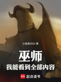 巫师可以治病吗
