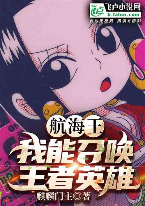 王者军团手游