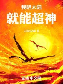 我要晒太阳