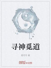 寻神者四门