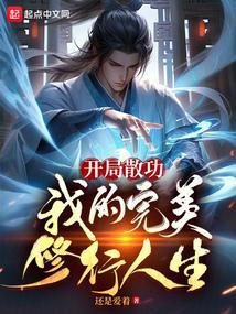 开局就散伙系统