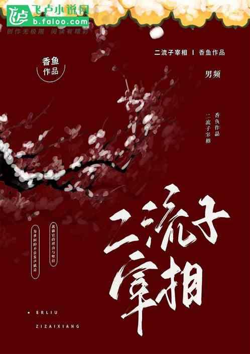 二流子是什么生肖