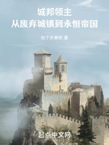 城邦部落