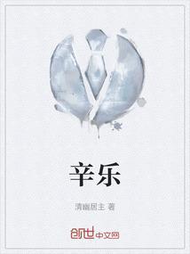 辛乐堂