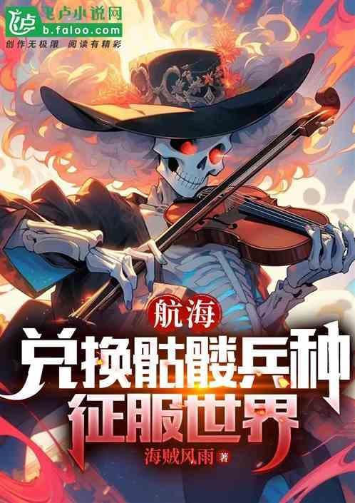 骷髅岛船长的宝藏挖哪里