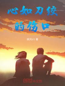 心如刀绞这个词怎么形容