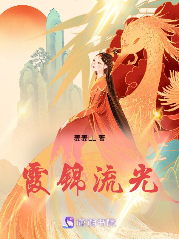 霞光尽染