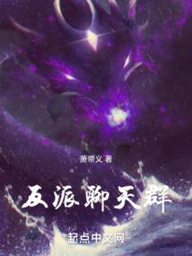 男反派聊天群