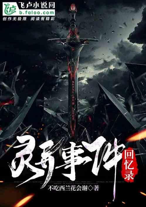 灵异事件记录视频