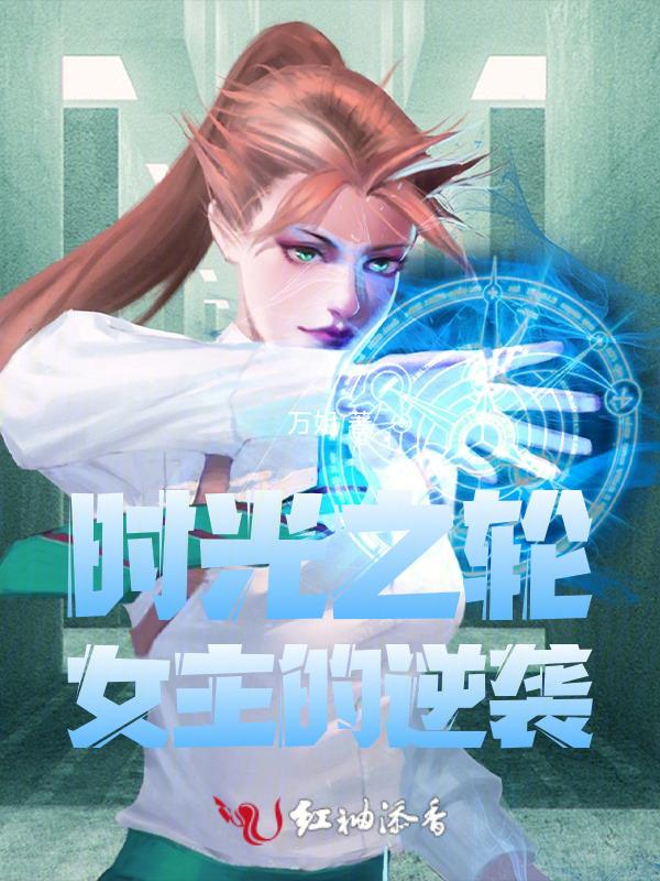 时光之轮人物介绍