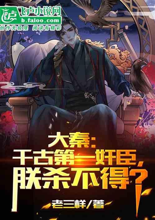 大秦第一武将
