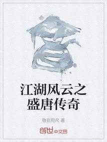 江湖风云路