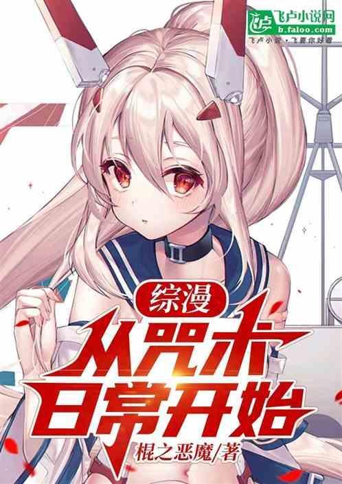 综咒术师