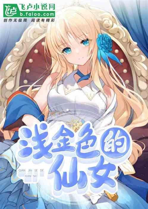 浅金色是什么颜色的图片