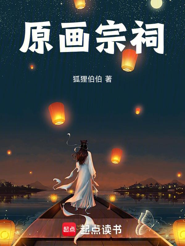 祠堂画法