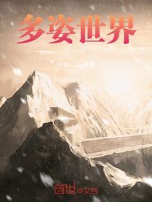 多姿多彩的意思