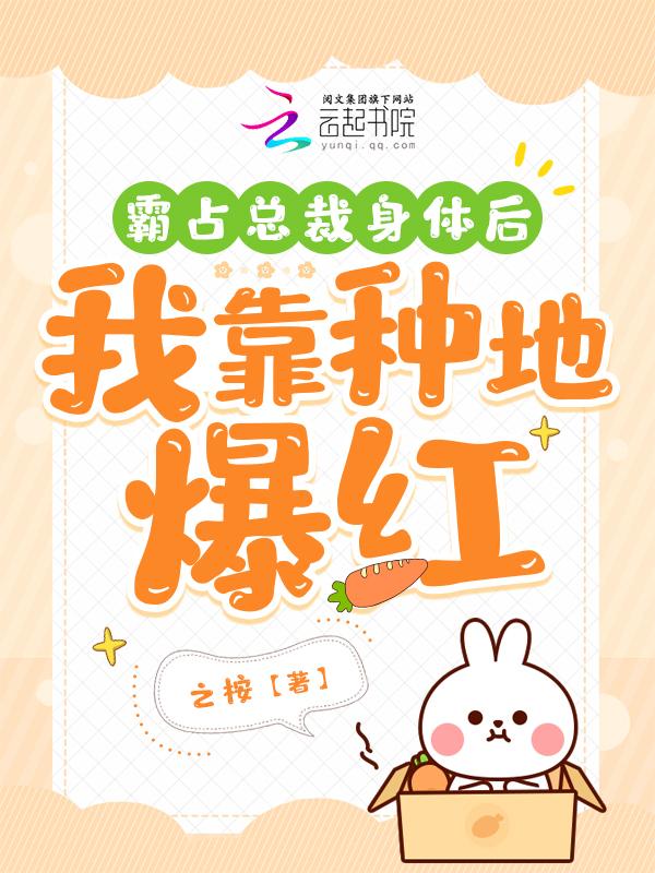 霸占免费阅读
