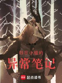 旧日 大 小 姐今天也温文尔雅