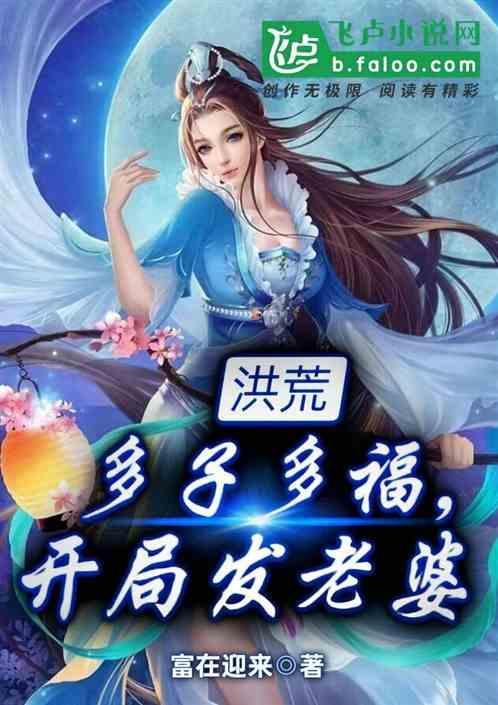 幕后大boss!飞卢