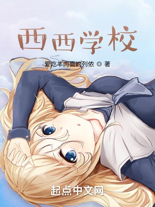西西老师花店