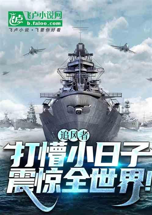 从抗日神剧开始免费
