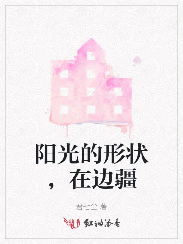 阳光在什么里
