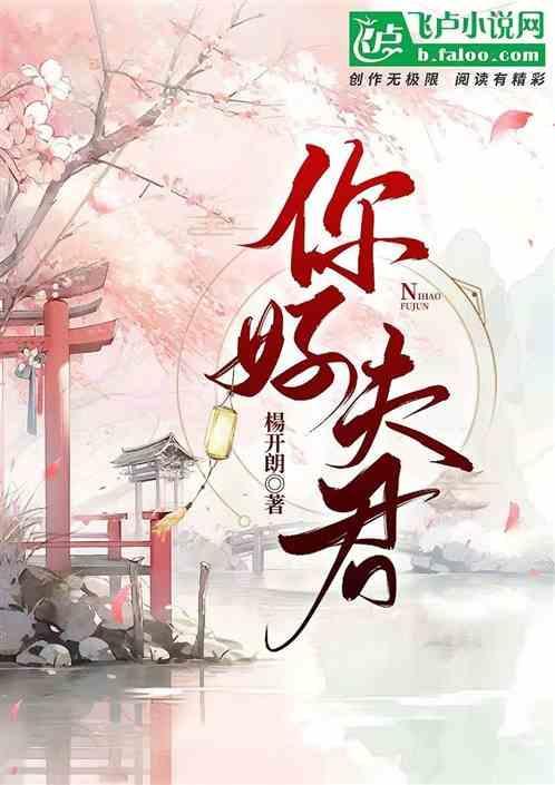 夫君你好甜