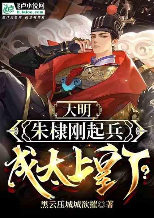 明太宗朱棣