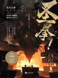 无相进化