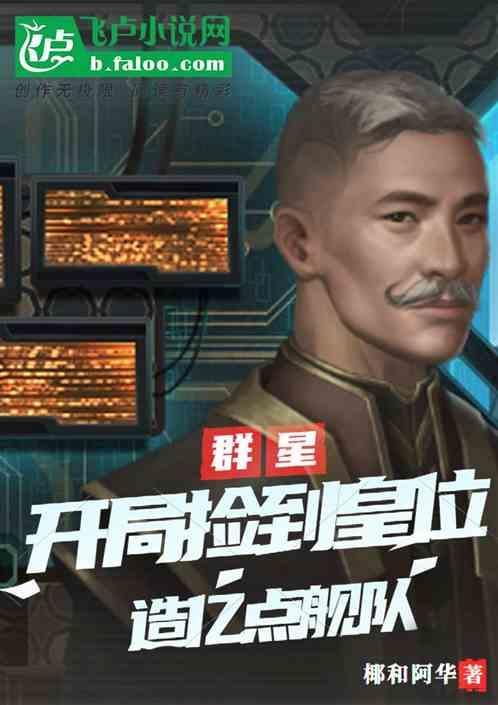 群星开局是多少年