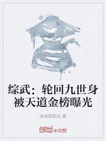综 轮回一百世