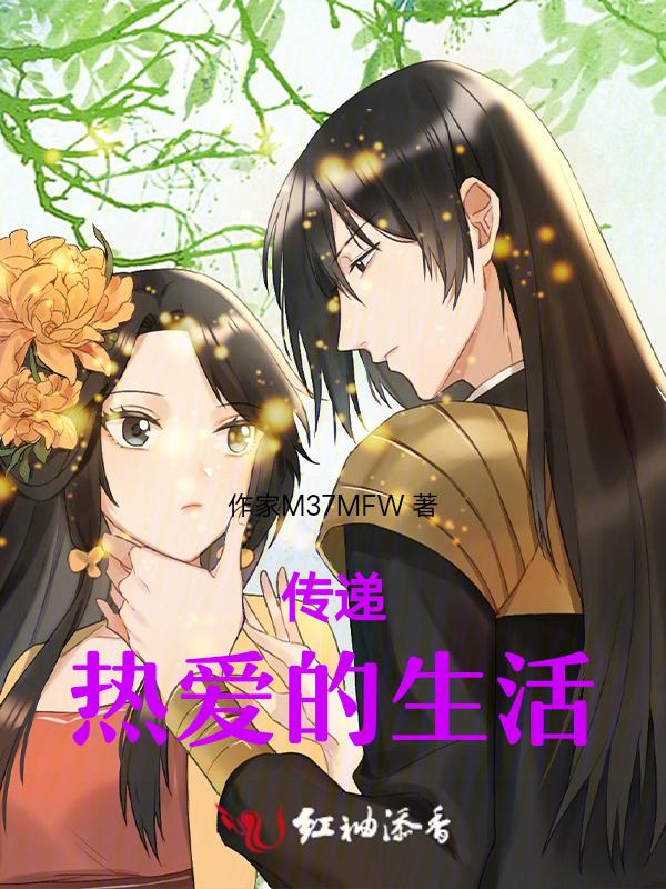 关于传递爱的句子