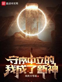 守序中立什么意思