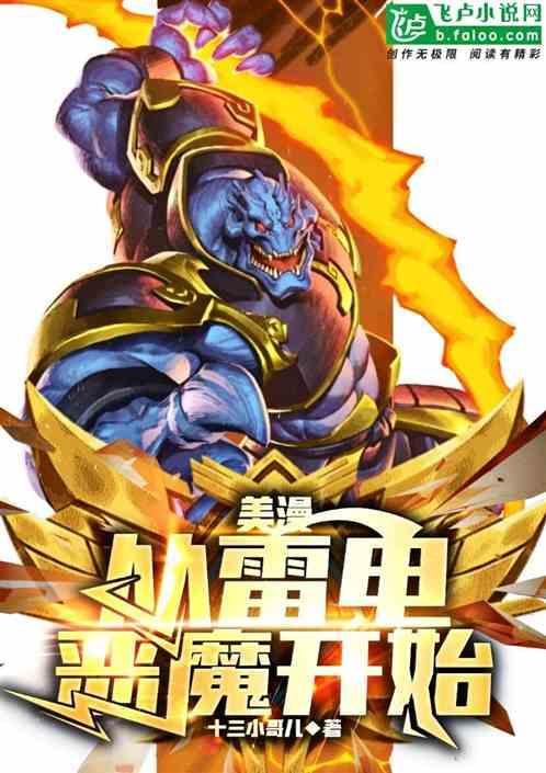 从美漫开始的天使