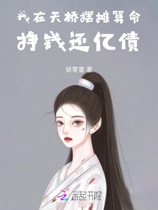 摆摊算卦违法吗