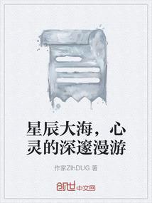 星辰大海治愈