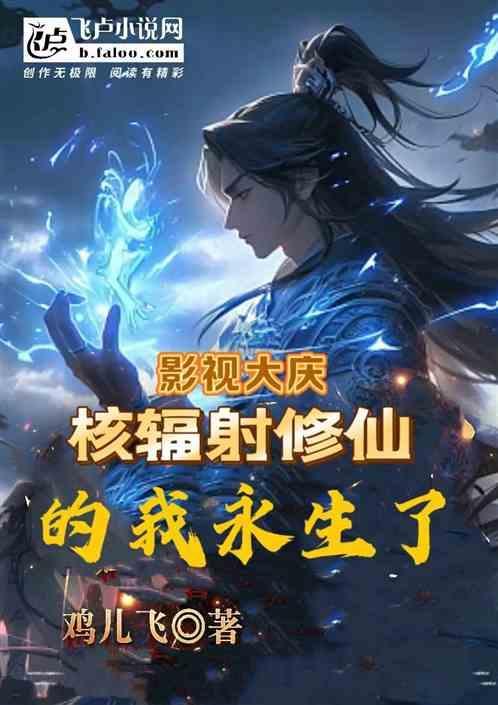 核辐射影片