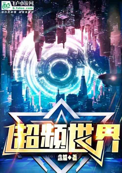 超频玩家