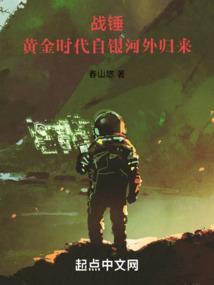 战锤黄金时代的人类