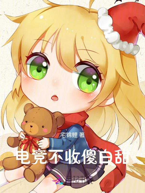 电竞不被看好